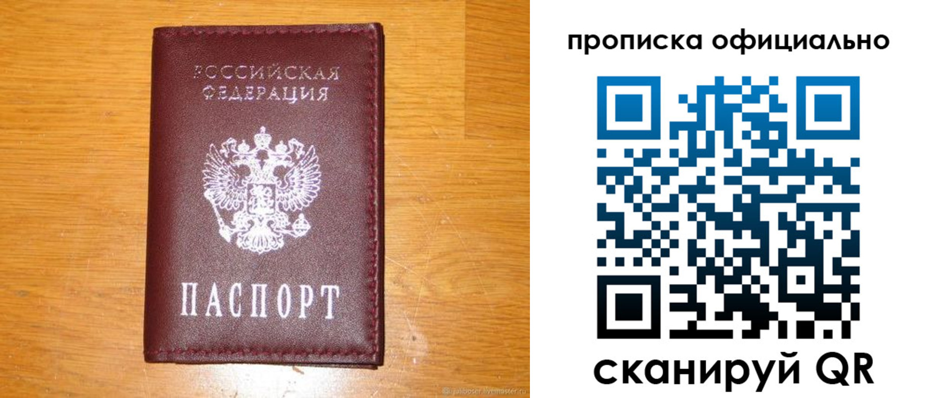 временная регистрация надежно в Красноуфимске