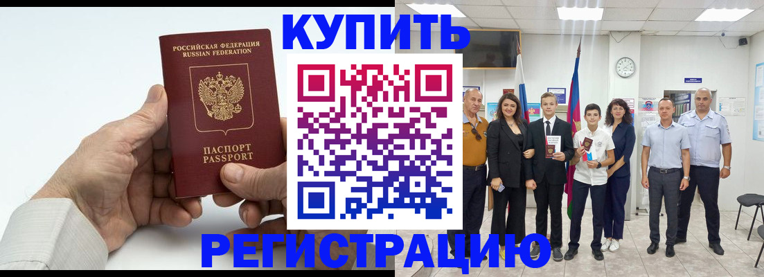 прописка от собственника в Красноуфимске