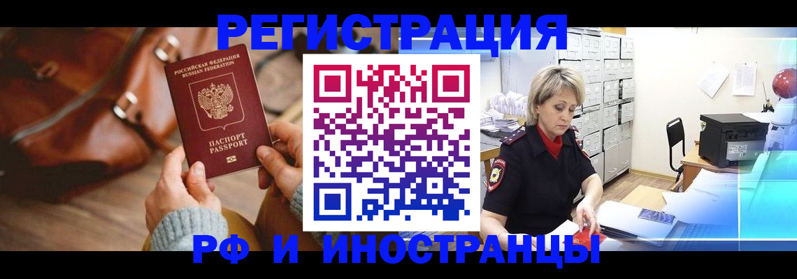 временная регистрация в Красноуфимске