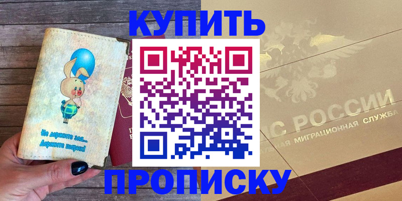 прописка поиск в Красноуфимске