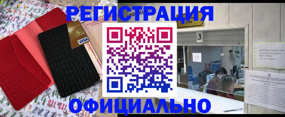 временная регистрация поиск в Красноуфимске